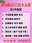 鹿角帽