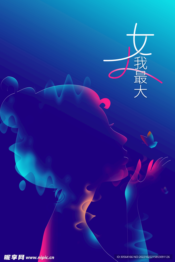 女神节