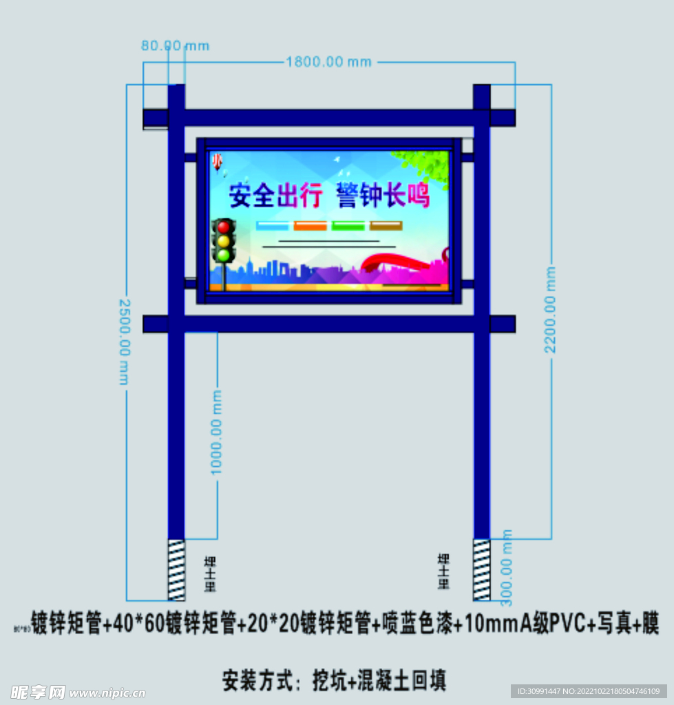交通警示牌