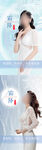 医美霜降系列海报