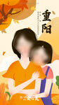 重阳节