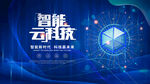 科技