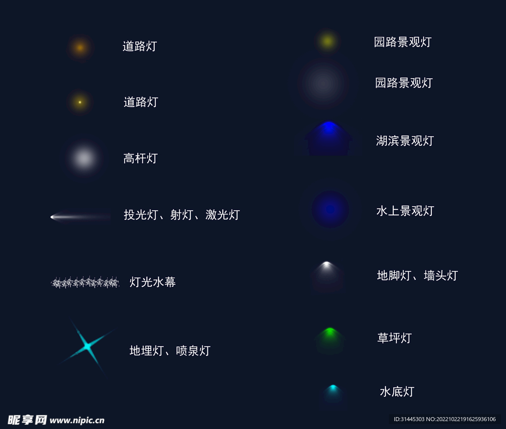 灯光