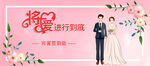 我们结婚了