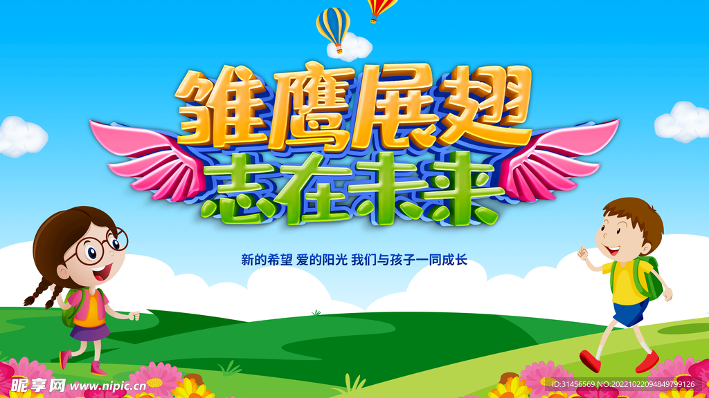 校园