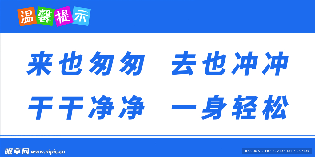 贴近文明 靠近方便