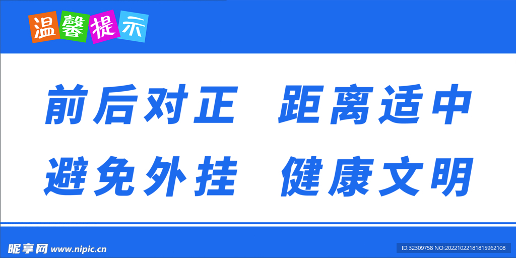 厕所文化 标识标牌