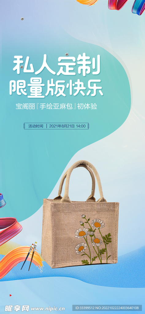 价值海报