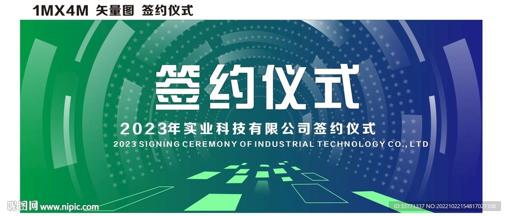 签约仪式