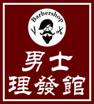 理发  美发