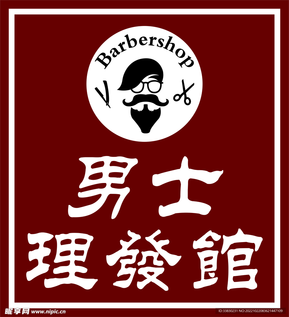 理发  美发