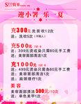 夏日活动海报