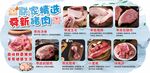 猪肉吊牌