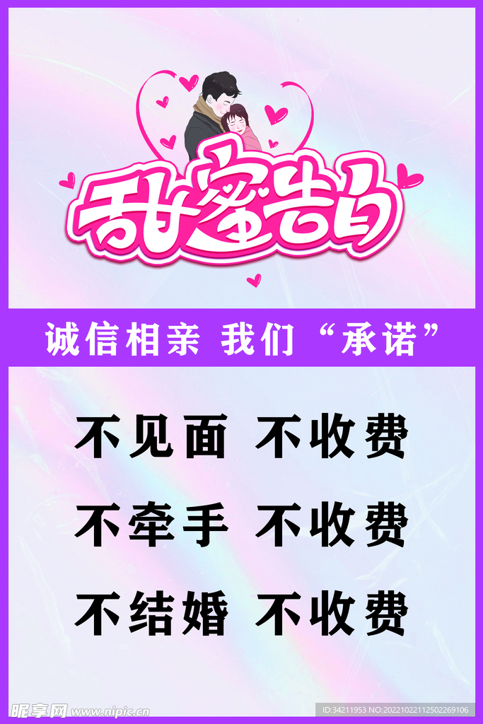 甜蜜告白