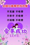 红娘帮找对象