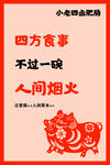 卤肥肠