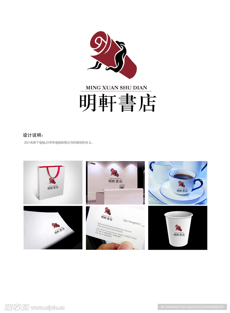 方案