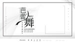 芭蕾舞