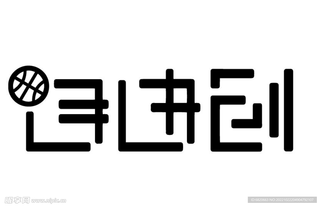 自由创 篮球品牌 LOGO  