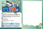 家政服务