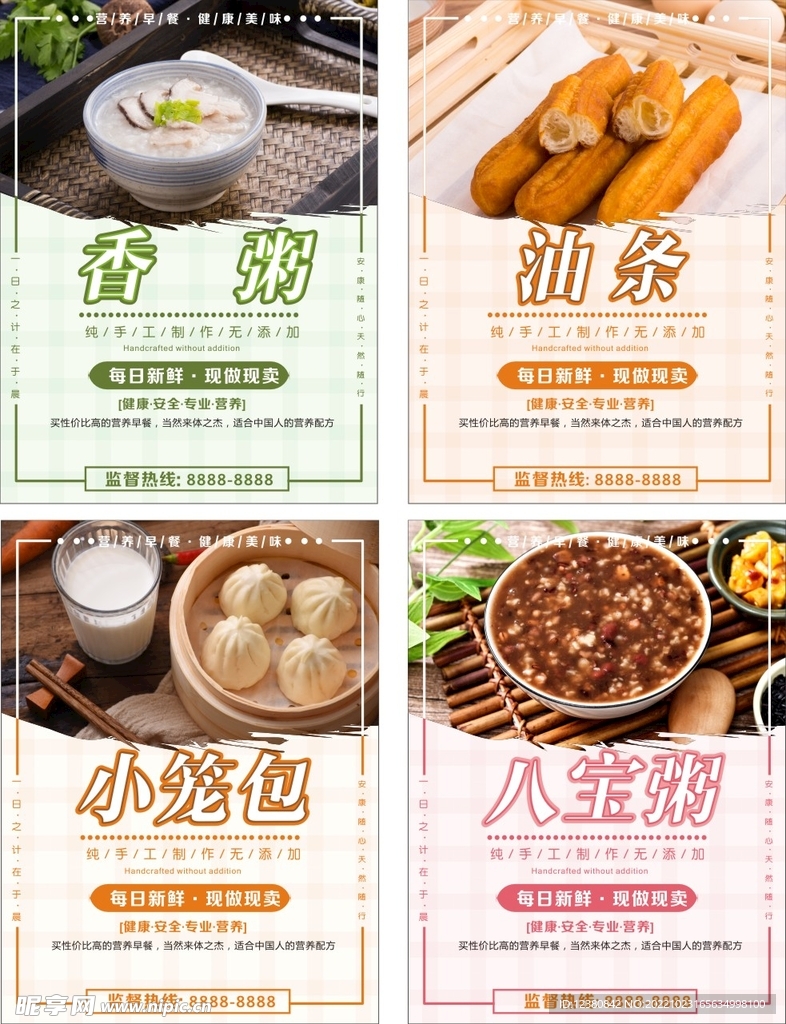 早餐海报