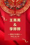 结婚水牌