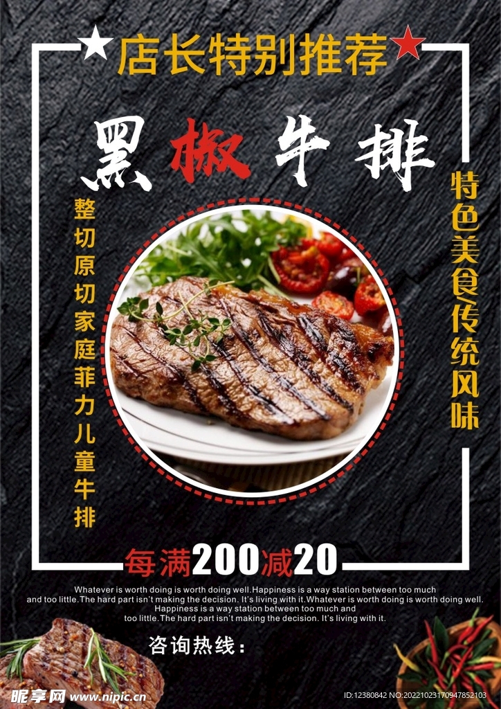 牛排