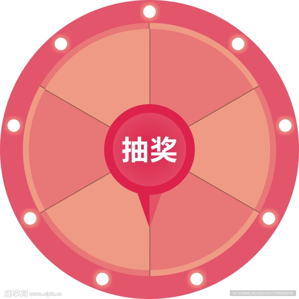 抽奖转盘