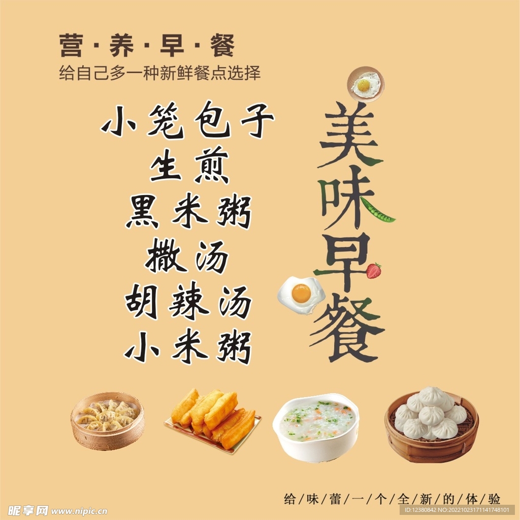 早餐摄影图__西餐美食_餐饮美食_摄影图库_昵图网nipic.com