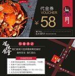 餐饮代金券