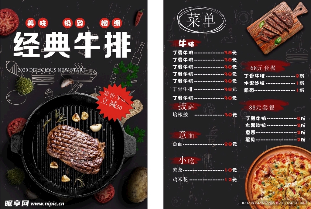 牛排