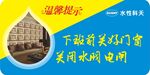 温馨提示牌
