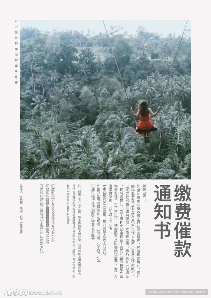 海报设计