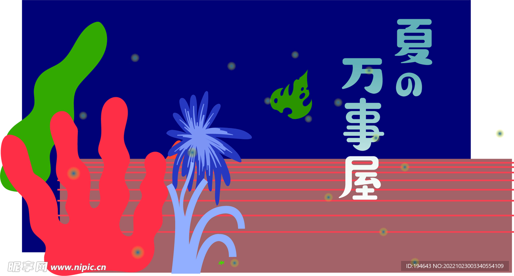活动主视觉