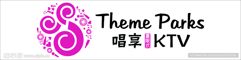 唱享KTV