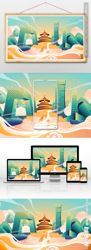 北京建筑插画