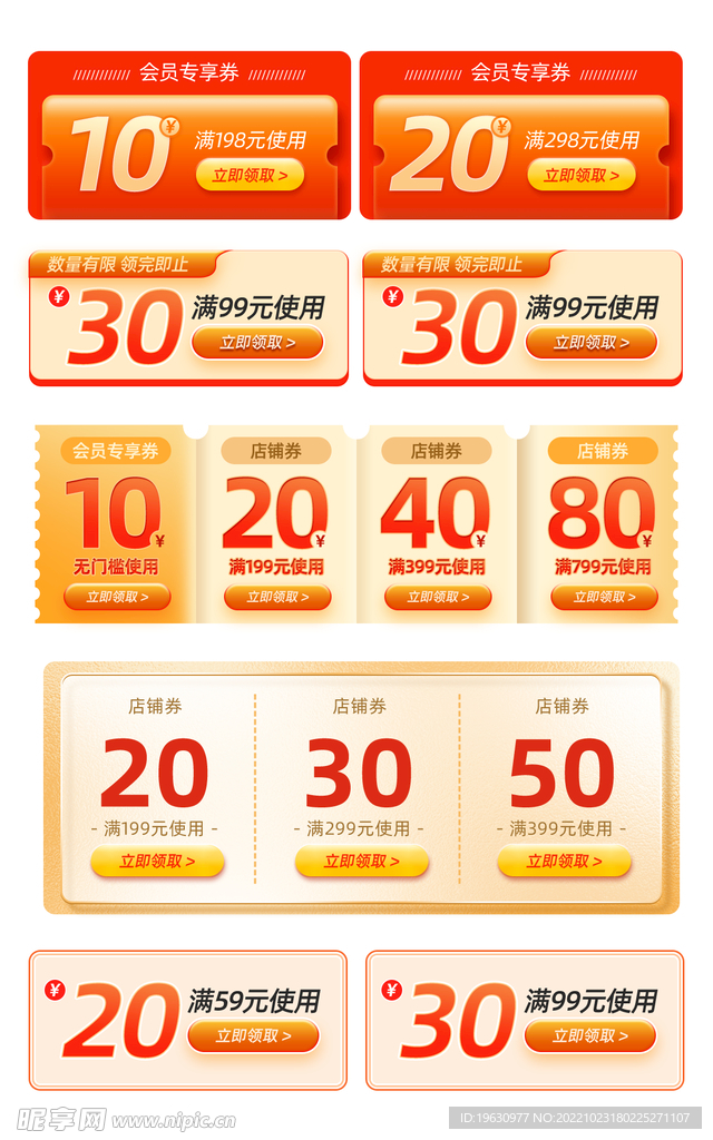 双十一优惠券