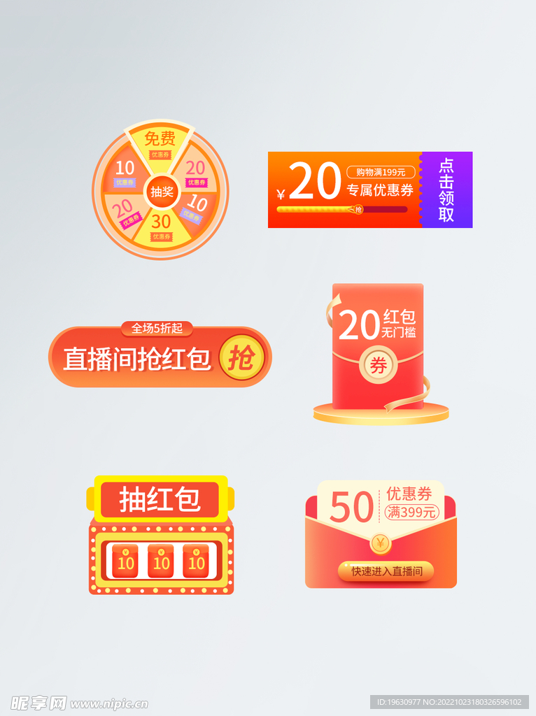 活动图标