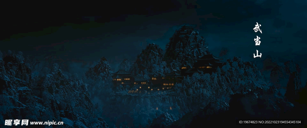 壁纸 武当山