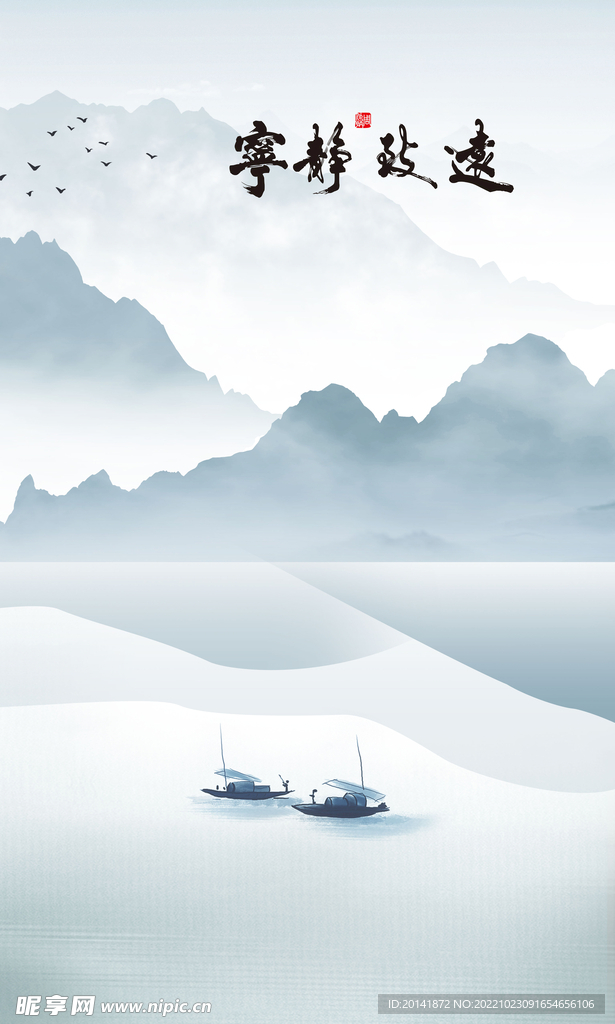 山水素材