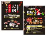 肥牛火锅