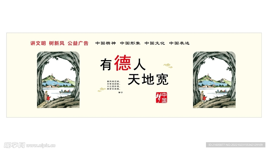 公益广告