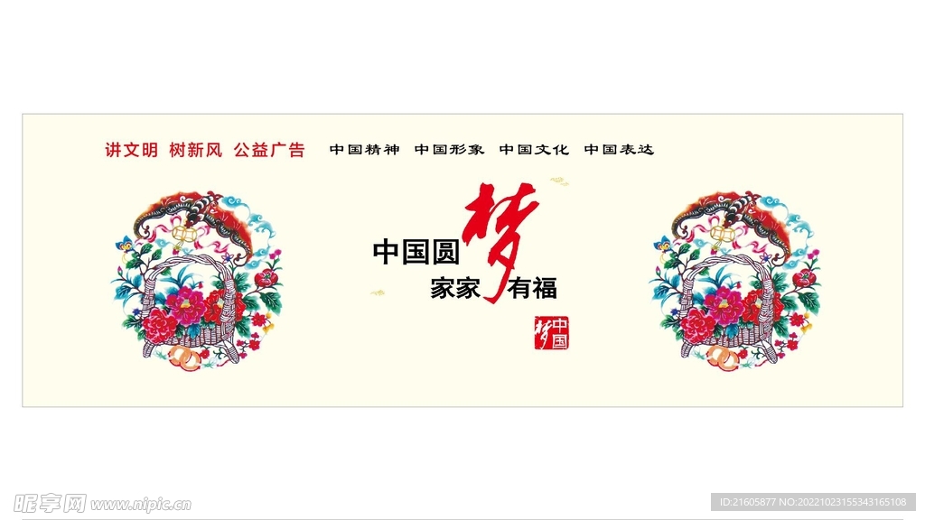 公益广告