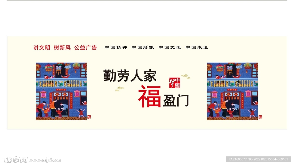 公益广告