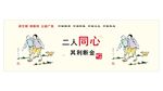 公益广告