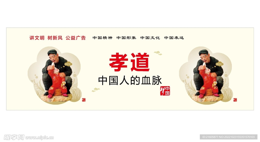 公益广告