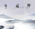 中国风水墨元素背景