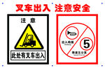 叉车出入  注意安全