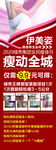 瘦身美容展架