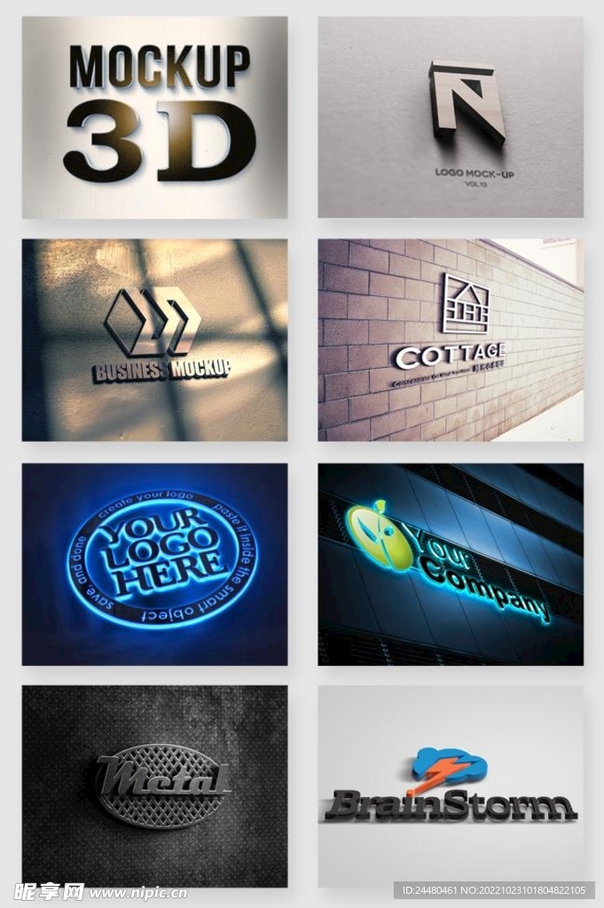 logo样机标志贴图